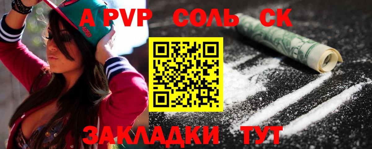 Alpha-PVP Соль  Вход с VPN  Alpha-PVP СК  Медногорск 