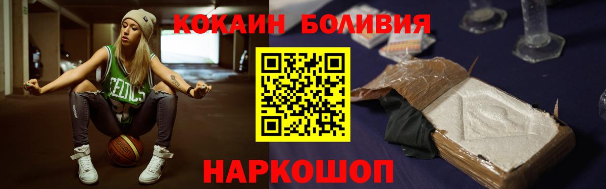Медногорск  Cocaine 97%  Кокаин Боливия  Вход с VPN 