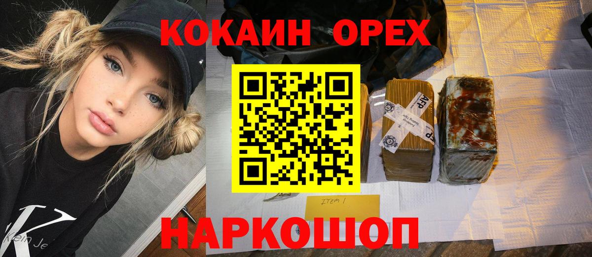 КОКАИН Боливия Медногорск