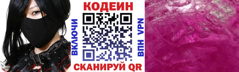 где купить наркотик Медногорск Codein напиток Lean (лин)