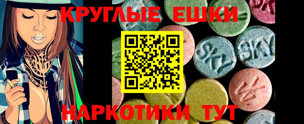 Медногорск  сколько стоит  Экстази  Вход с VPN  ЭКСТАЗИ TESLA 