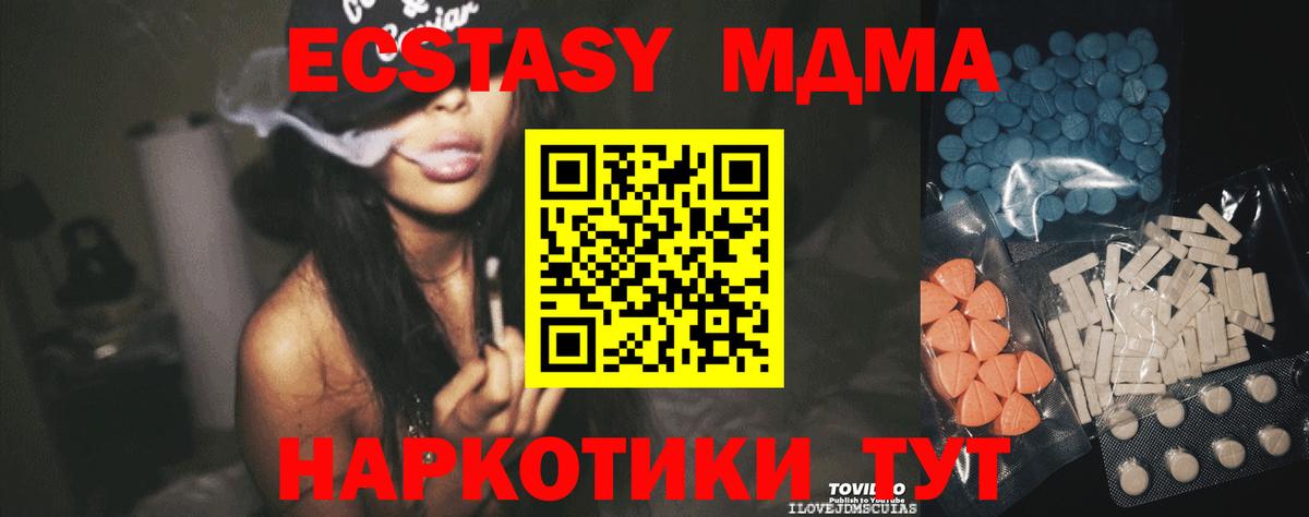 Ecstasy 280мг Медногорск