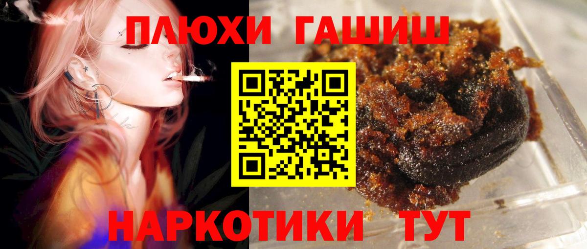 ГАШ hashish  Вход с VPN  Медногорск  купить закладку  ГАШ VHQ 