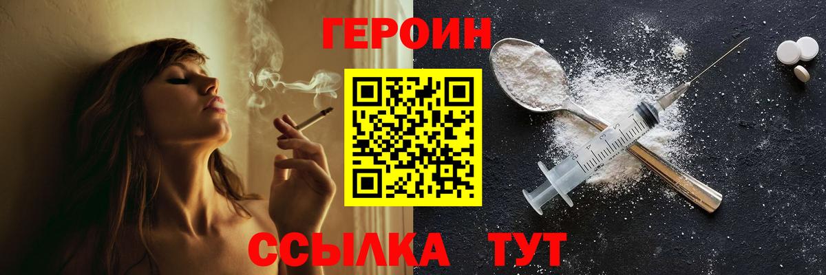 Героин гречка  Вход с VPN  Медногорск 