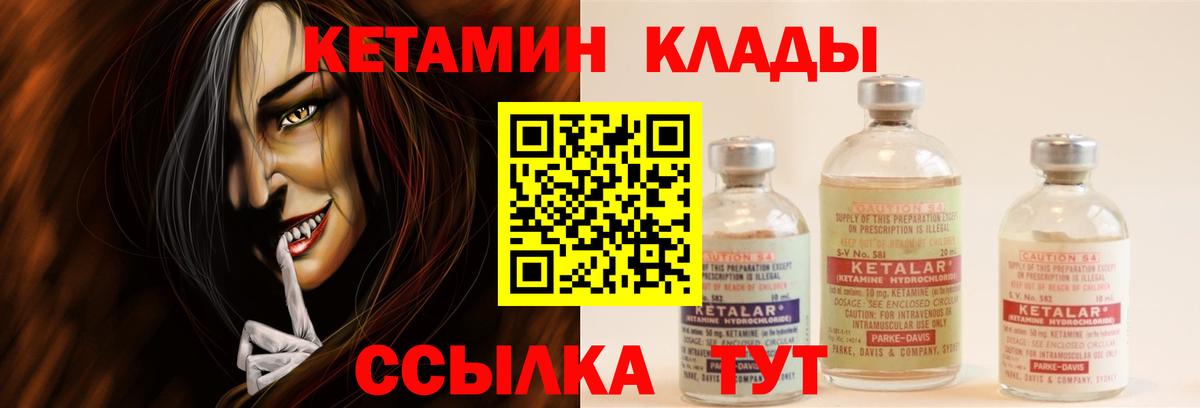 Медногорск  КЕТАМИН VHQ  Вход с VPN 