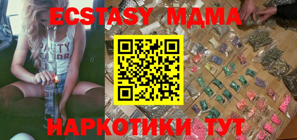 MDMA crystal  Вход с VPN  MDMA Molly  Медногорск 