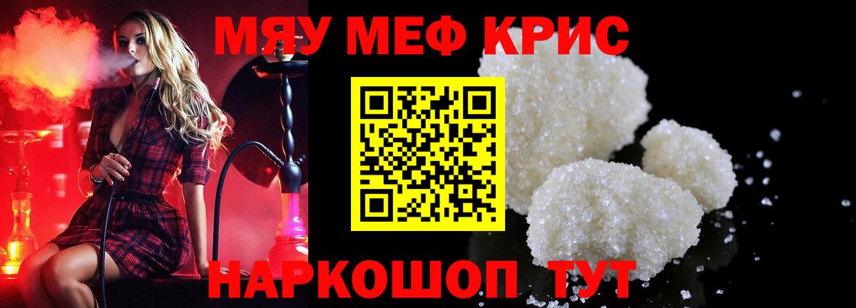 Мефедрон  Медногорск