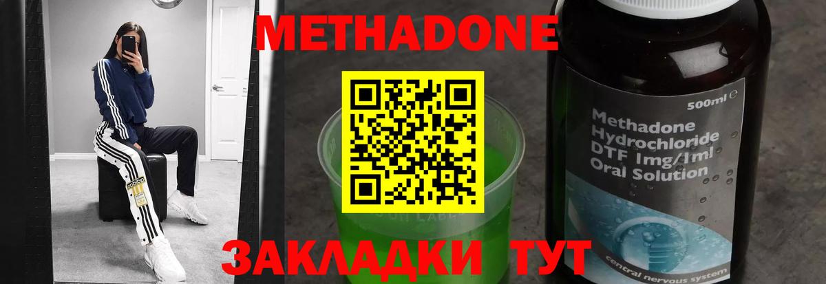 МЕТАДОН белоснежный Медногорск