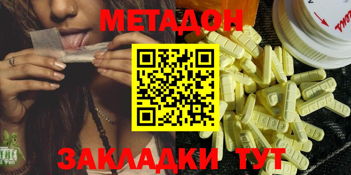 Метадон methadone  блэк спрут как войти  Вход с VPN  Медногорск  МЕТАДОН кристалл 