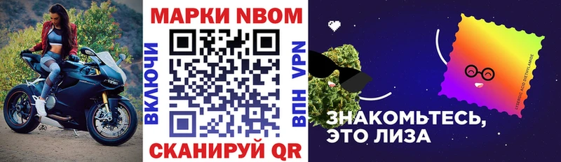Марки N-bome 1,5мг  купить наркотики сайты  Медногорск 