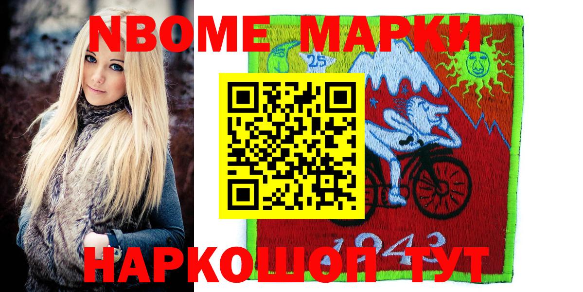 Марки 25I-NBOMe 1500мкг  Вход с VPN  Марки N-bome  Медногорск  где найти наркотики  Марки 25I-NBOMe 1500мкг 