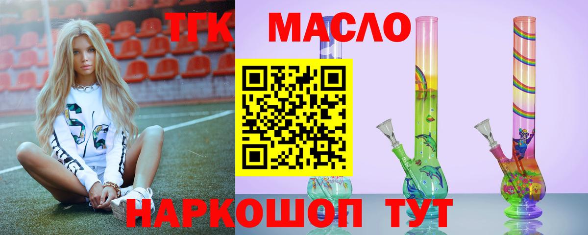 Медногорск  как найти наркотики  Дистиллят ТГК гашишное масло  Вход с VPN  ТГК жижа 